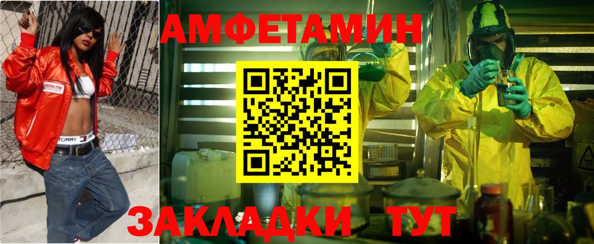 АМФЕТАМИН 98% Железноводск