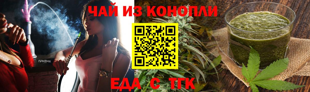 Железноводск  Canna-Cookies конопля  Вход с VPN 