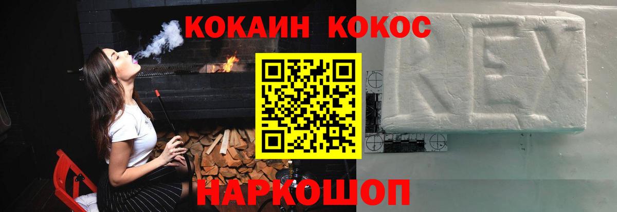 КОКАИН Колумбийский Железноводск
