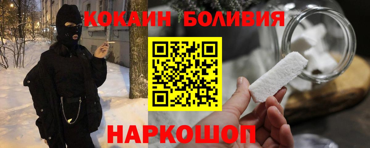 Cocaine Перу  Cocaine Перу  Железноводск  Вход с VPN 