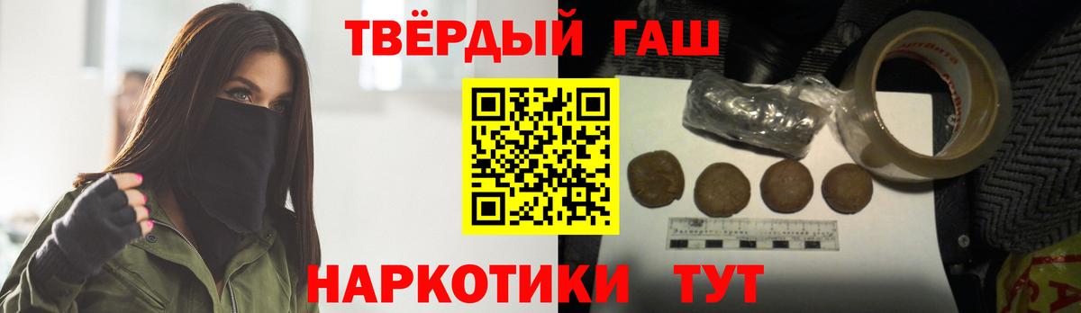 Железноводск  Гашиш  Гашиш убойный  Вход с VPN  ГАШИШ хэш 