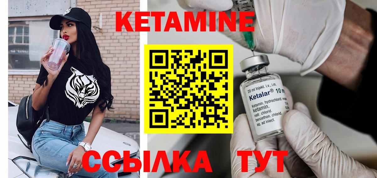 Железноводск  Кетамин VHQ  omg зеркало  Вход с VPN 