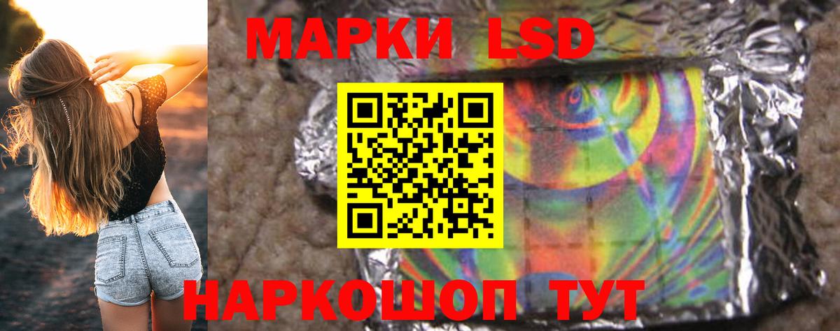 ЛСД экстази ecstasy Железноводск