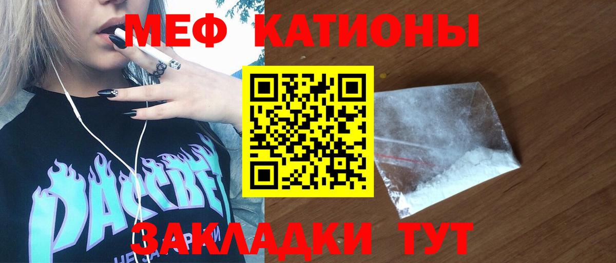 Мефедрон Железноводск