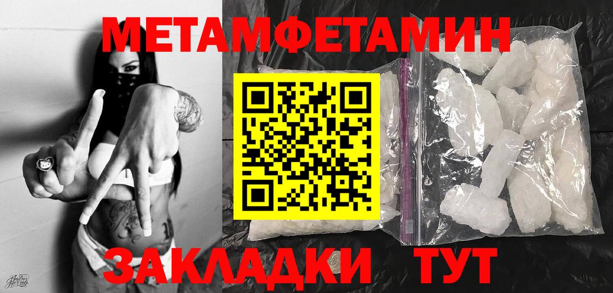 Первитин Декстрометамфетамин 99.9%  Вход с VPN  Железноводск  Первитин Декстрометамфетамин 99.9% 