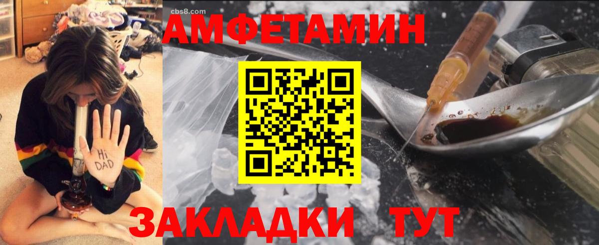 МЕТАМФЕТАМИН винт Железноводск