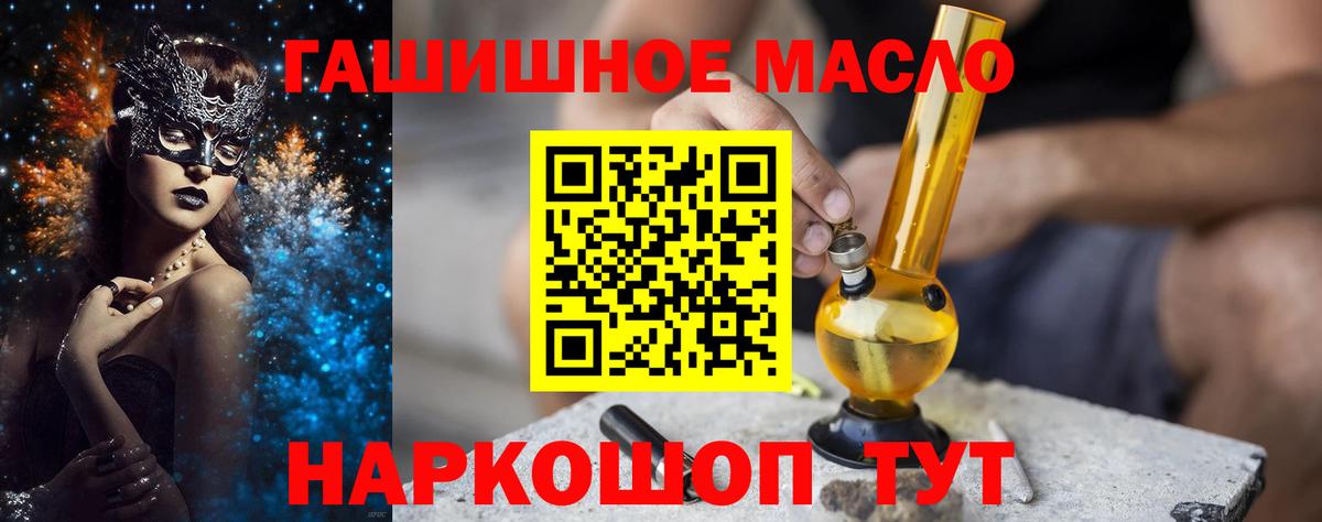 ТГК вейп с тгк  Дистиллят ТГК вейп с тгк  Вход с VPN  Железноводск 